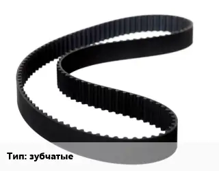 Ремень приводной зубчатые